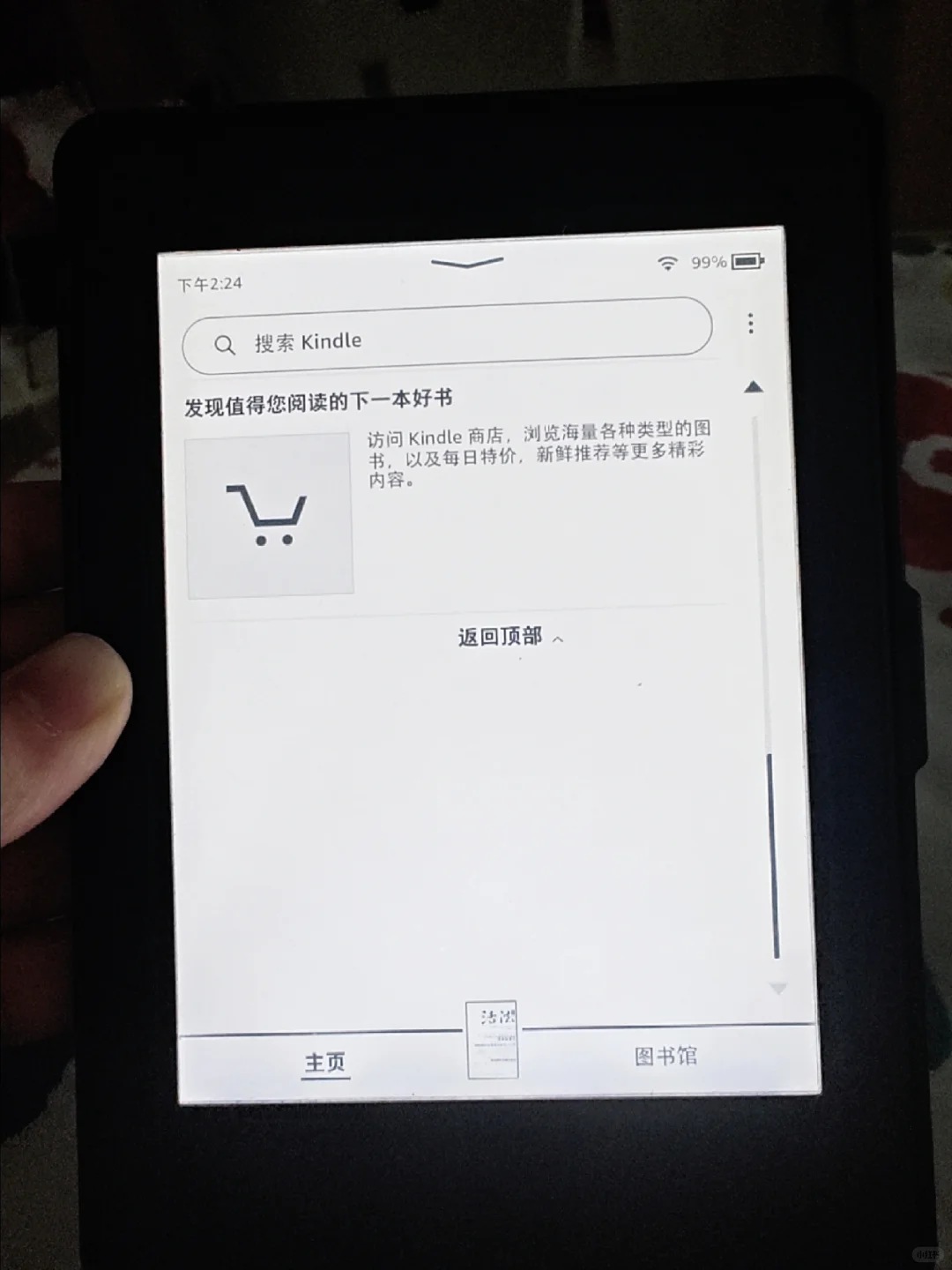 时代的眼泪~kindle paperwhite3