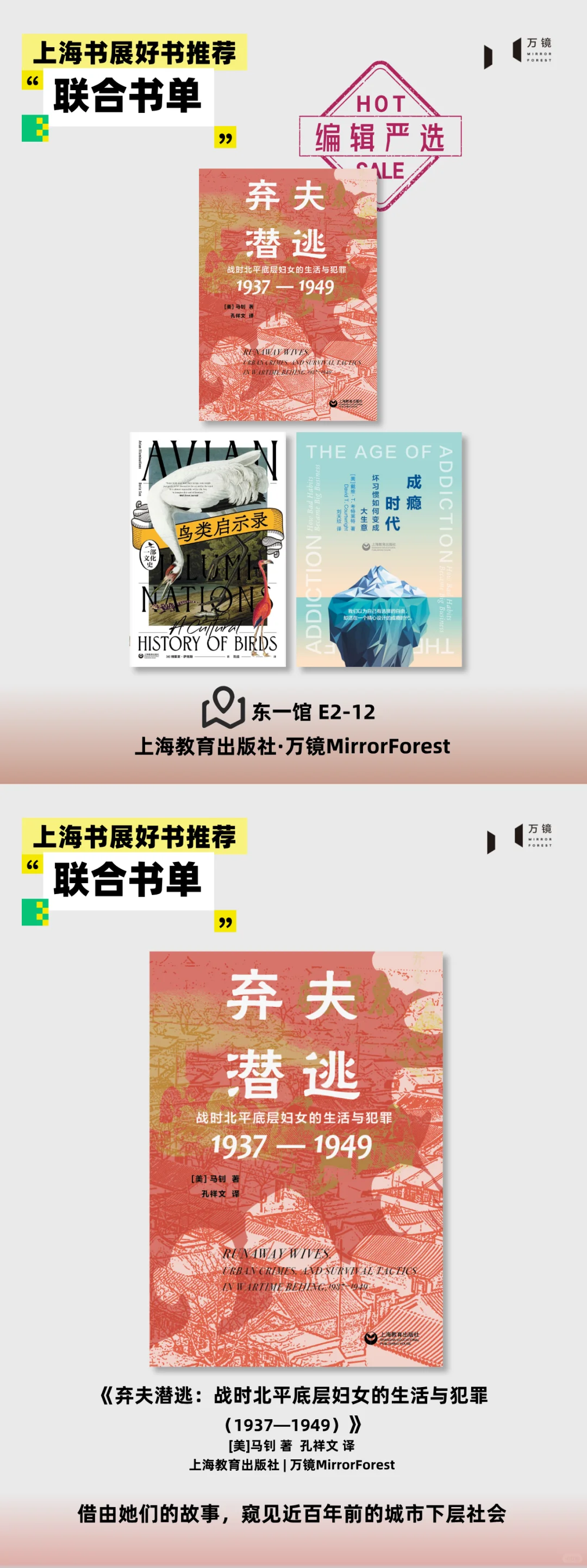编辑严选丨2025上海书展好书推荐
