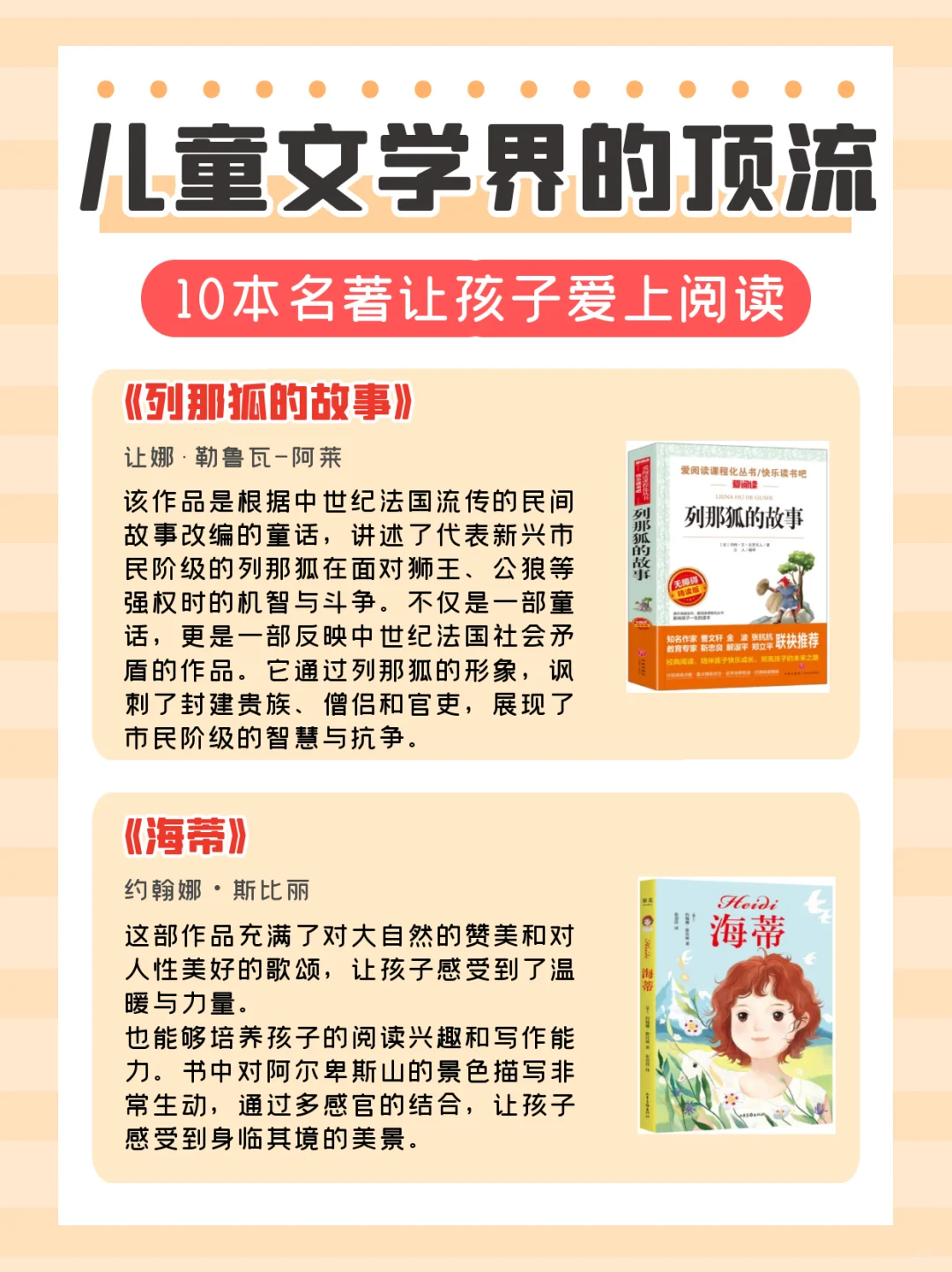 谁还没读过这10本儿童名著？快给孩子安排上