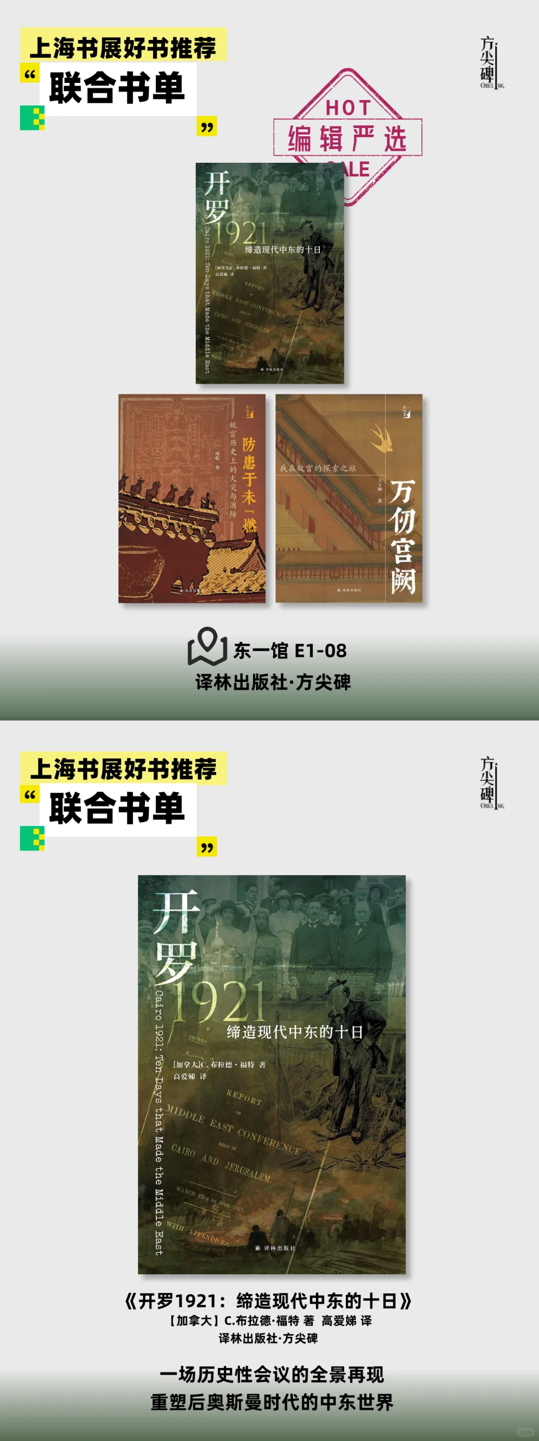 编辑严选丨2025上海书展好书推荐