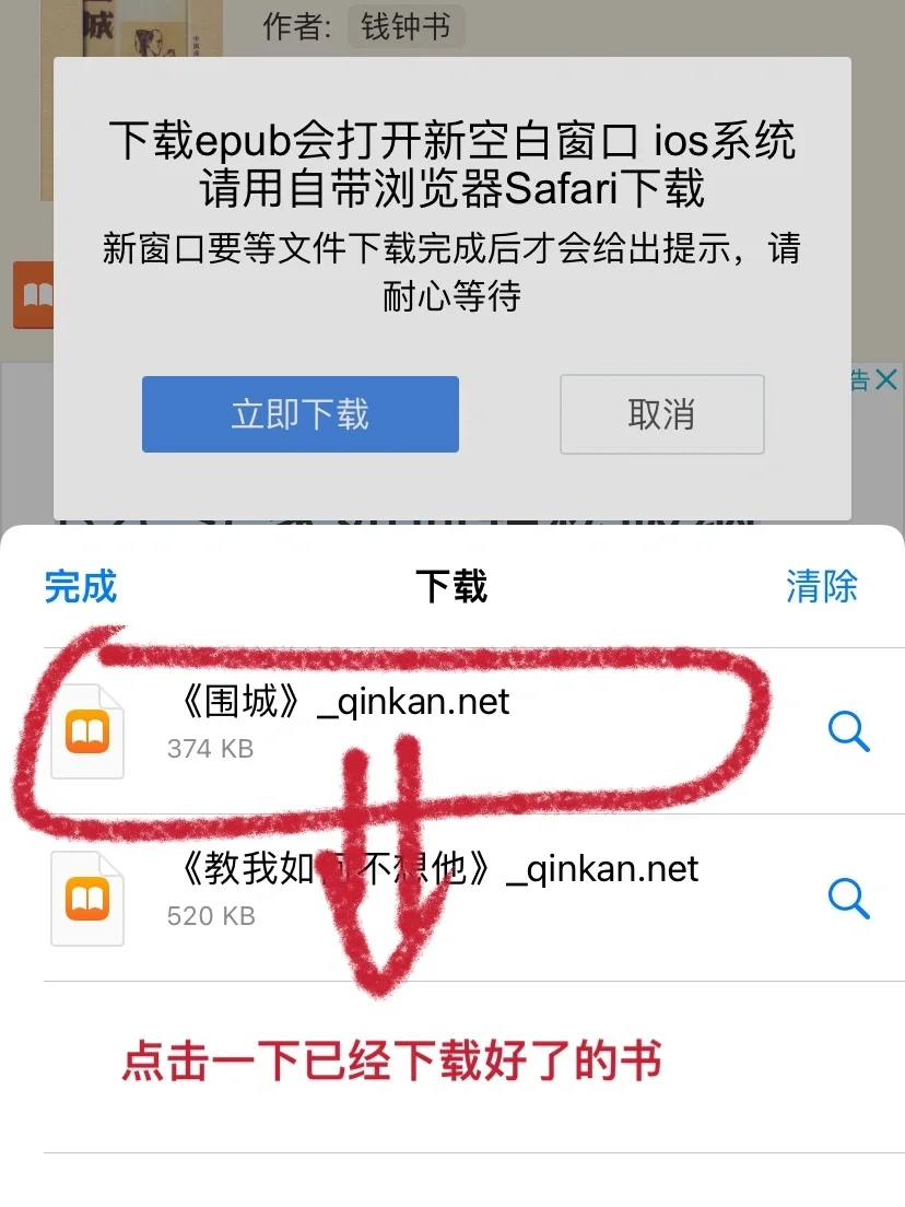 苹果自带的图书app太好用了 没有弹窗👍🏻