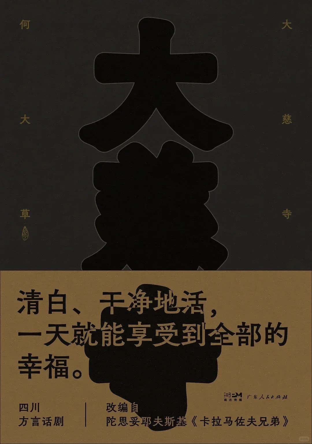 豆瓣新书精选来啦！10本风格各异的好书