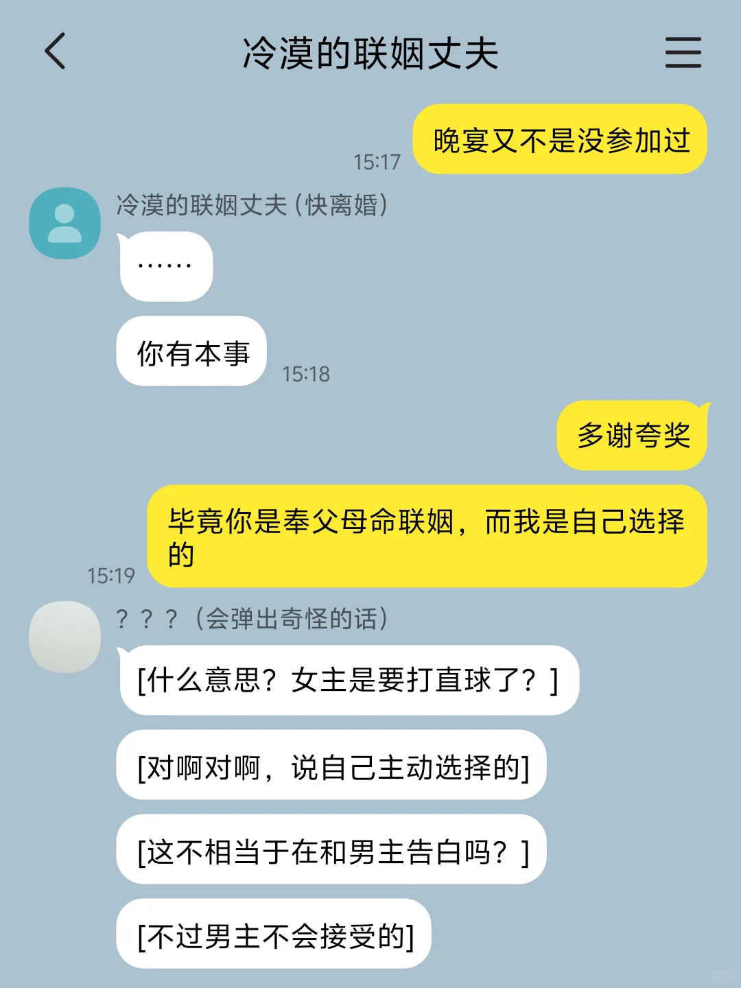 凭什么有弹幕就可以挽回？1