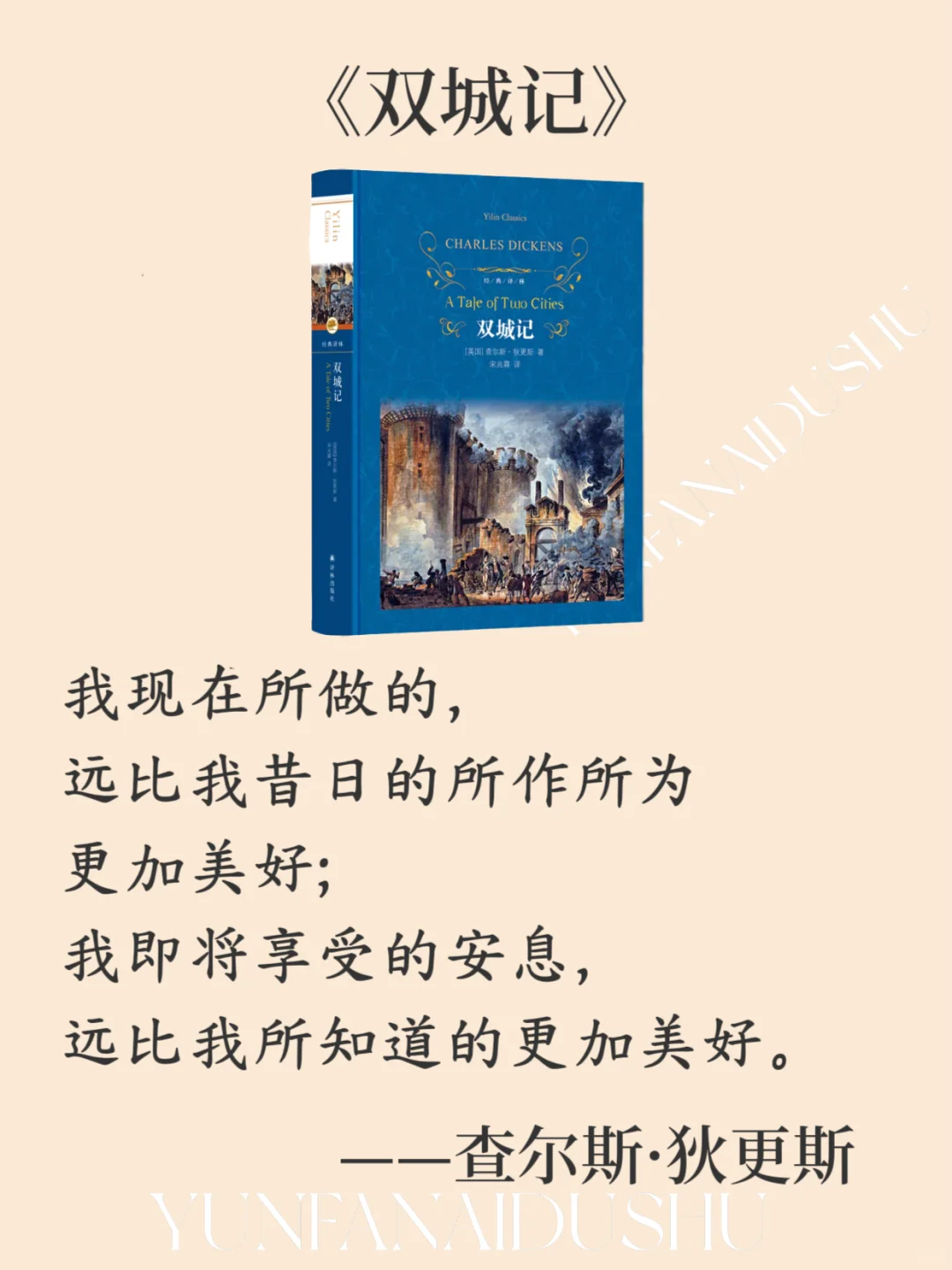 世界名著中那些无法超越的结束语