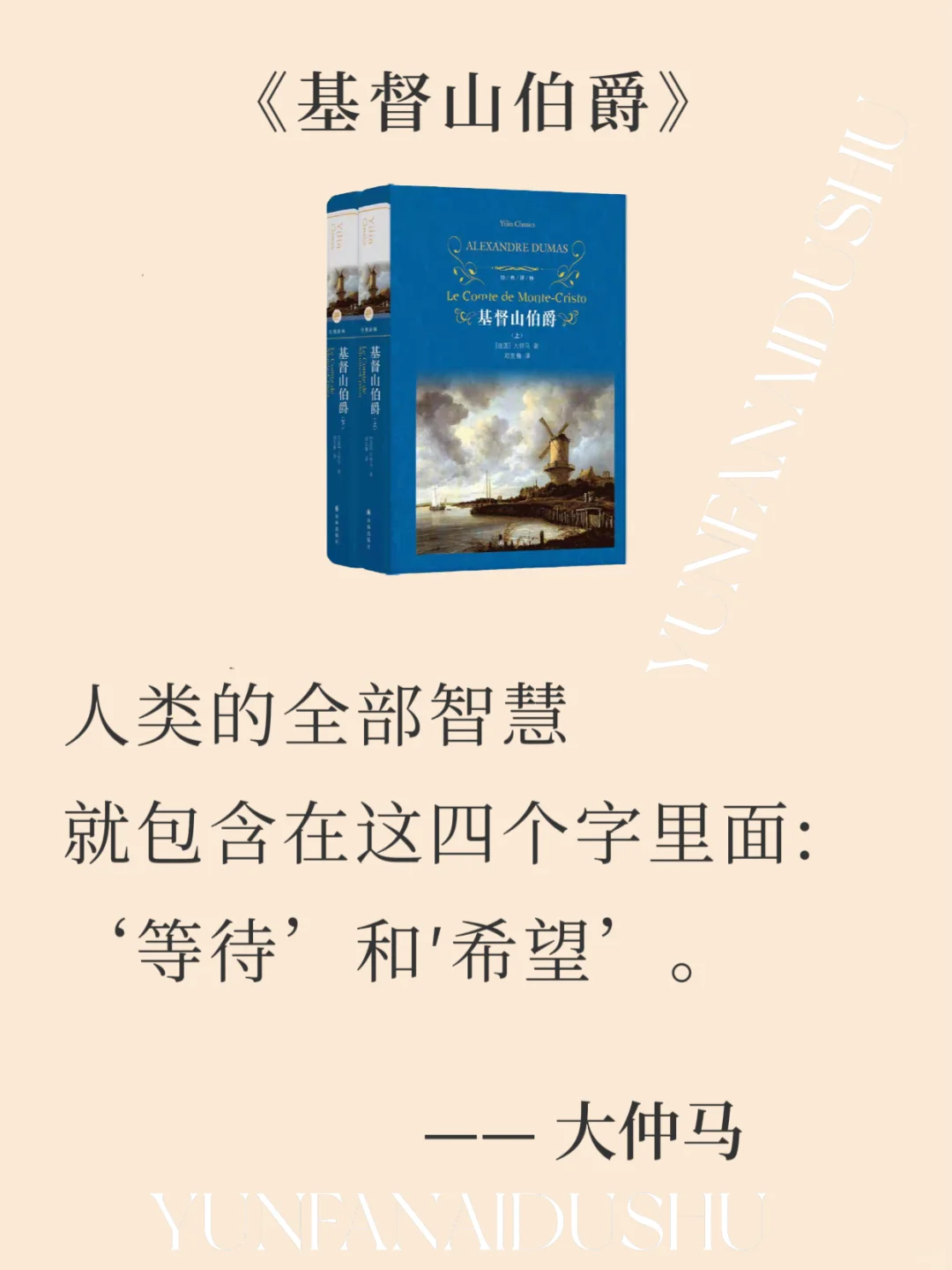 世界名著中那些无法超越的结束语
