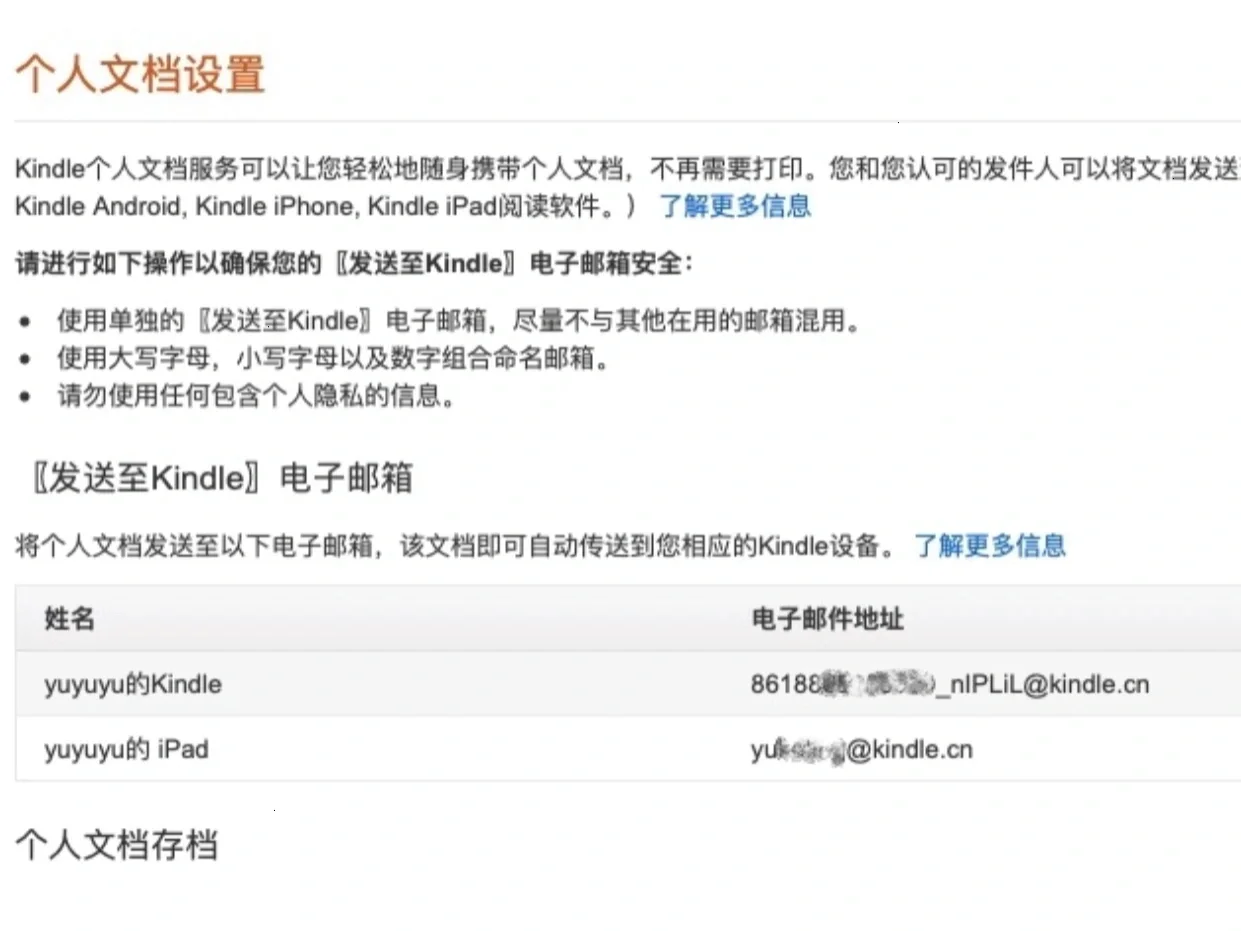 如何邮件发送电子书给kindle