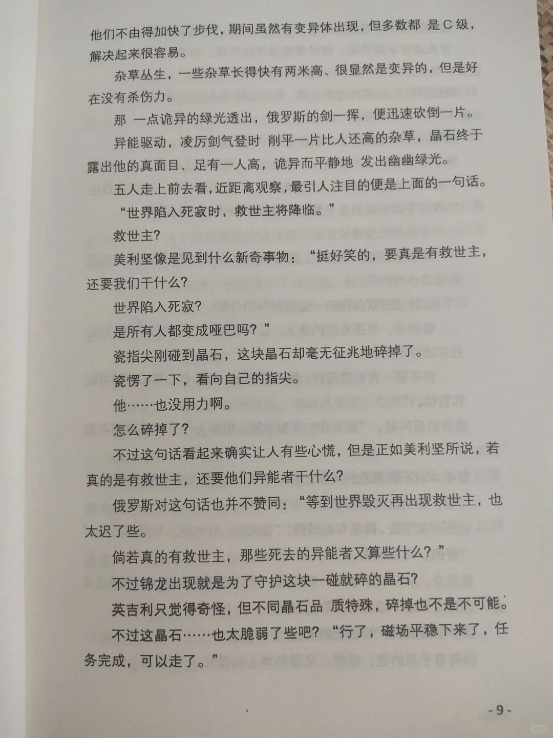 梦涕泪电子版1