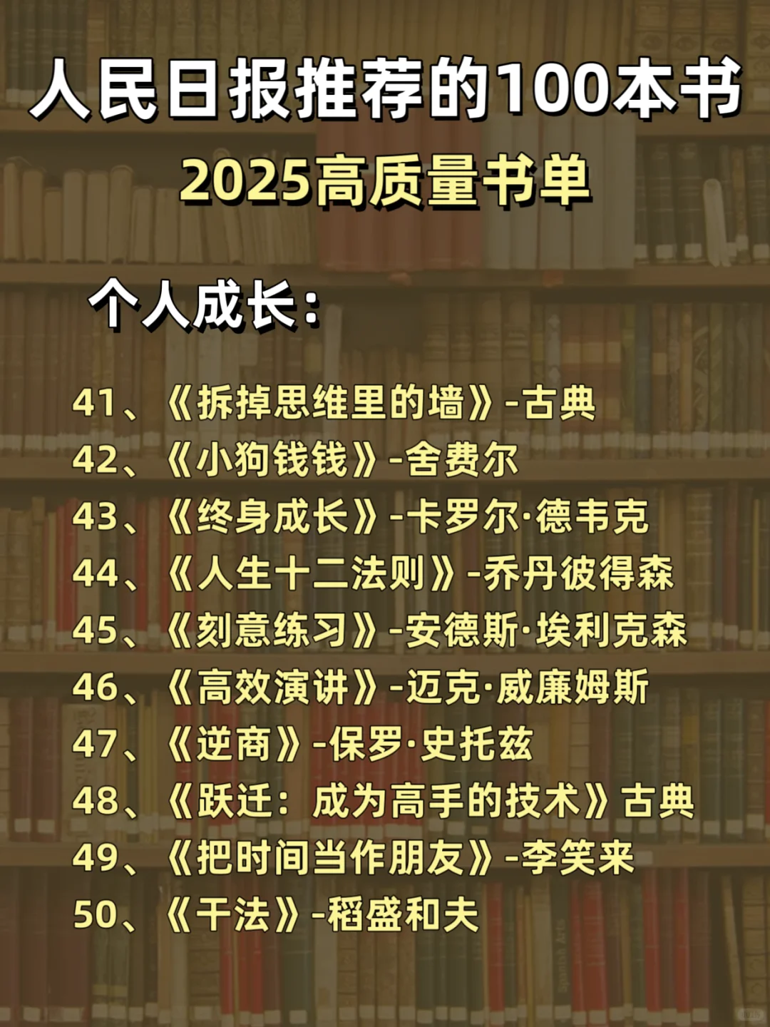人民日报推荐的100本书