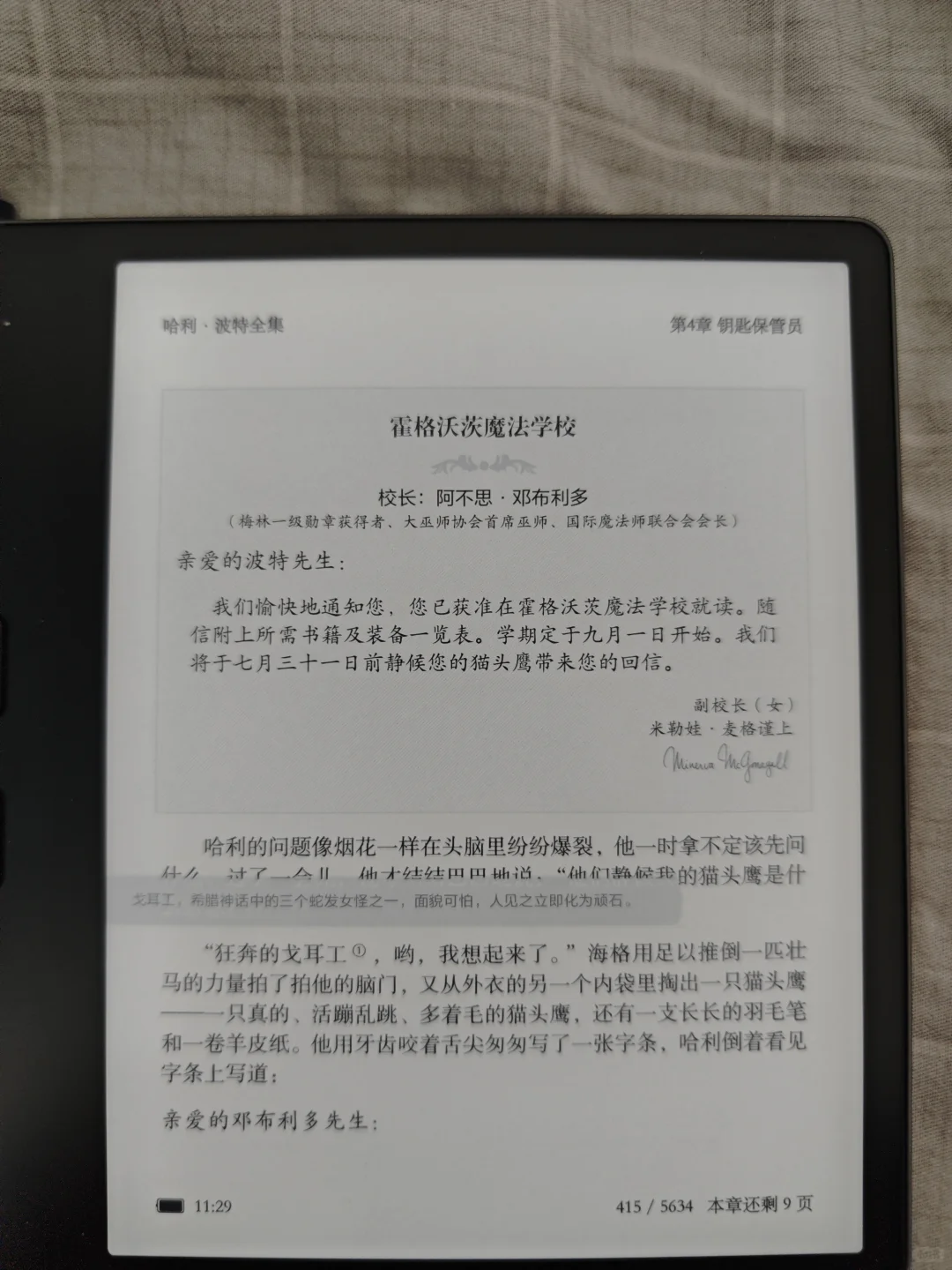 对文石原生阅读最不满的就是多看精排epub