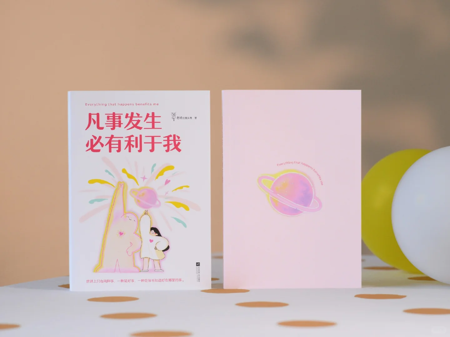 新书｜专治当代年轻人焦虑内耗的神书🎉