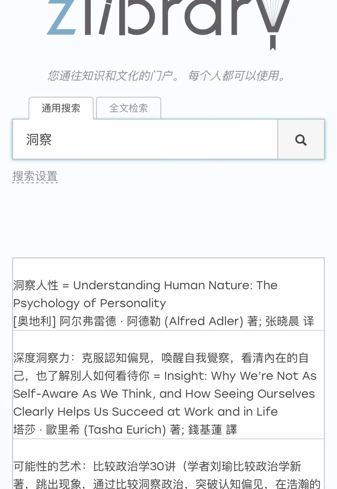 zlibrary搜书显示这样的页面是怎么回事