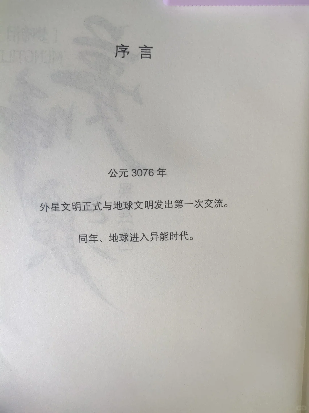梦涕泪电子版1