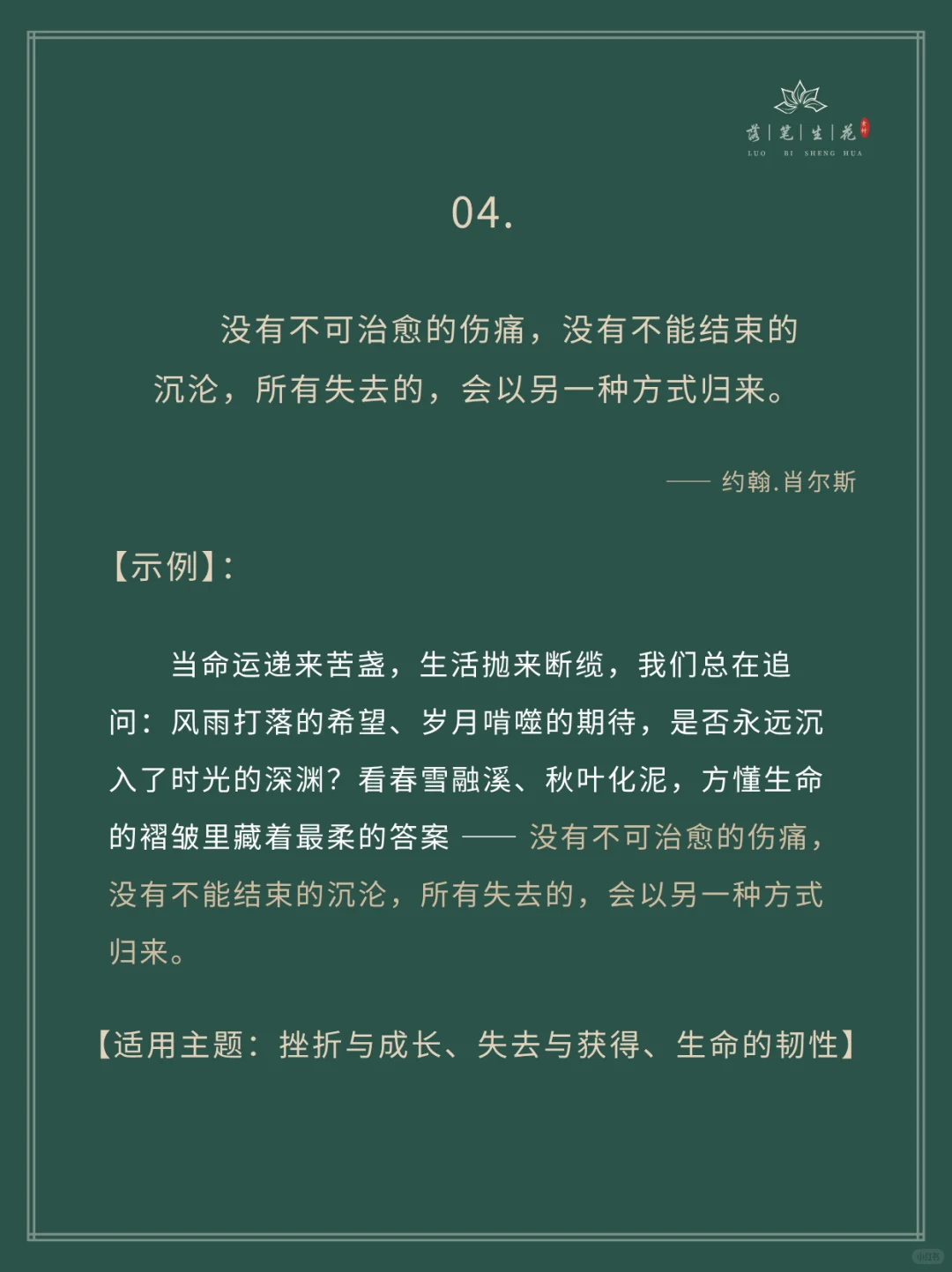 落笔生花｜文采王炸，阅卷老师当场点赞