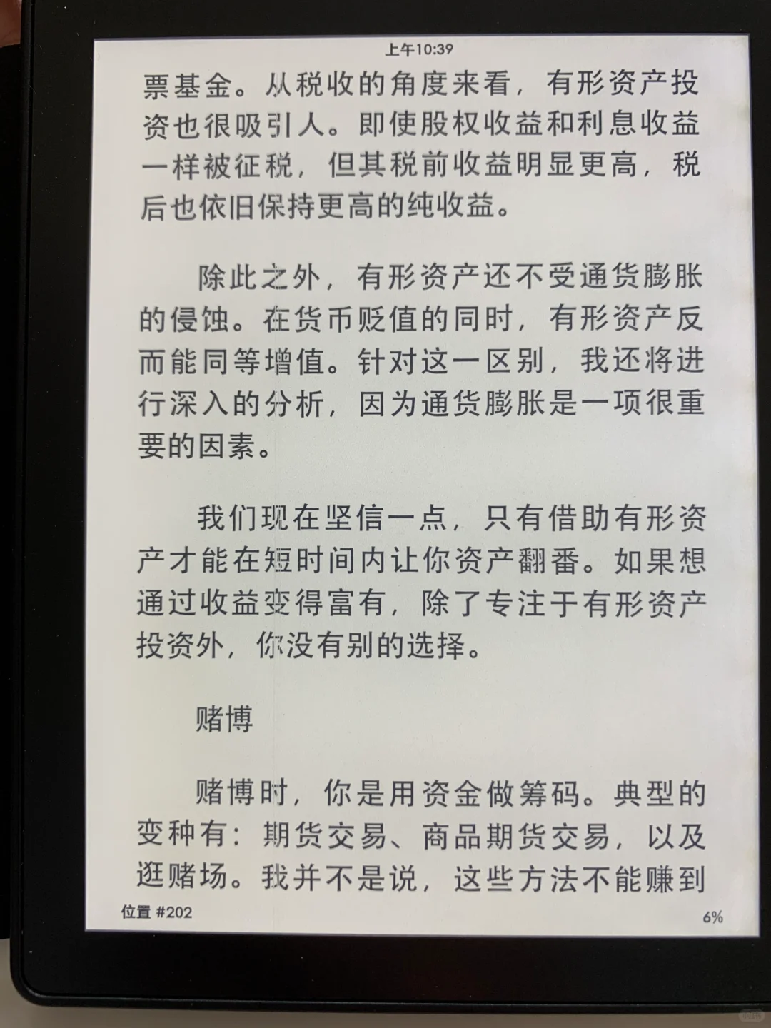 掉进kindle的坑