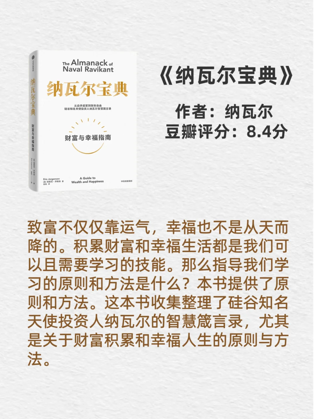10本书 帮你积累更多的财富