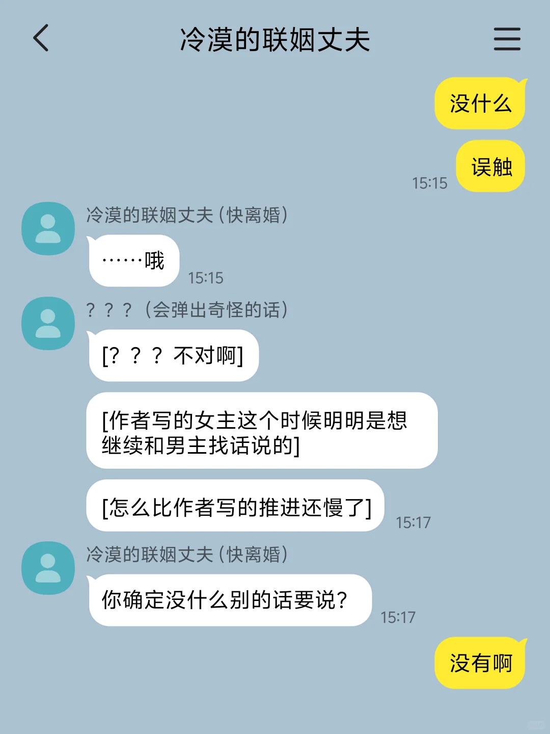 凭什么有弹幕就可以挽回？1