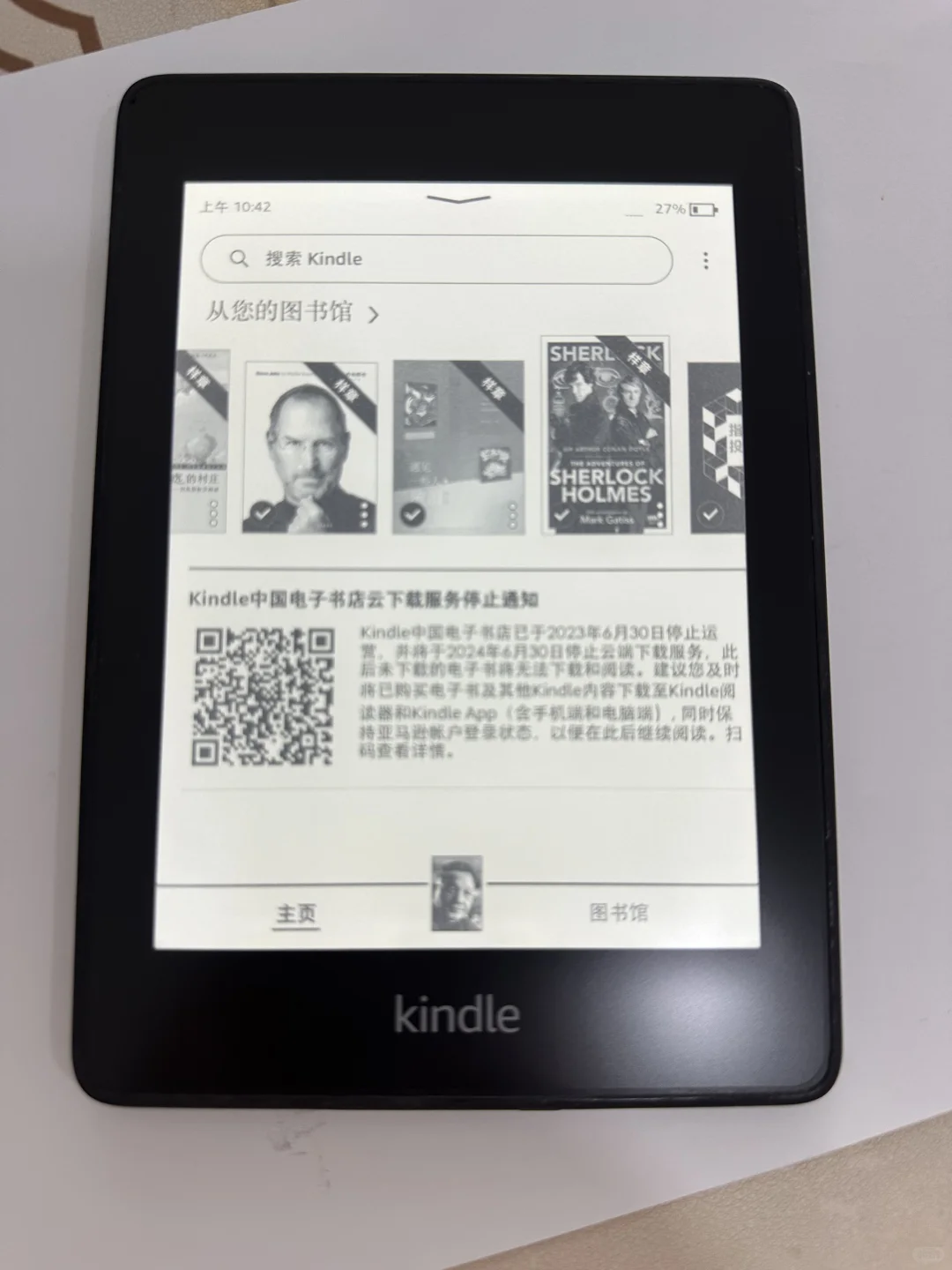 195收的kindlekpw4，怎么样呀