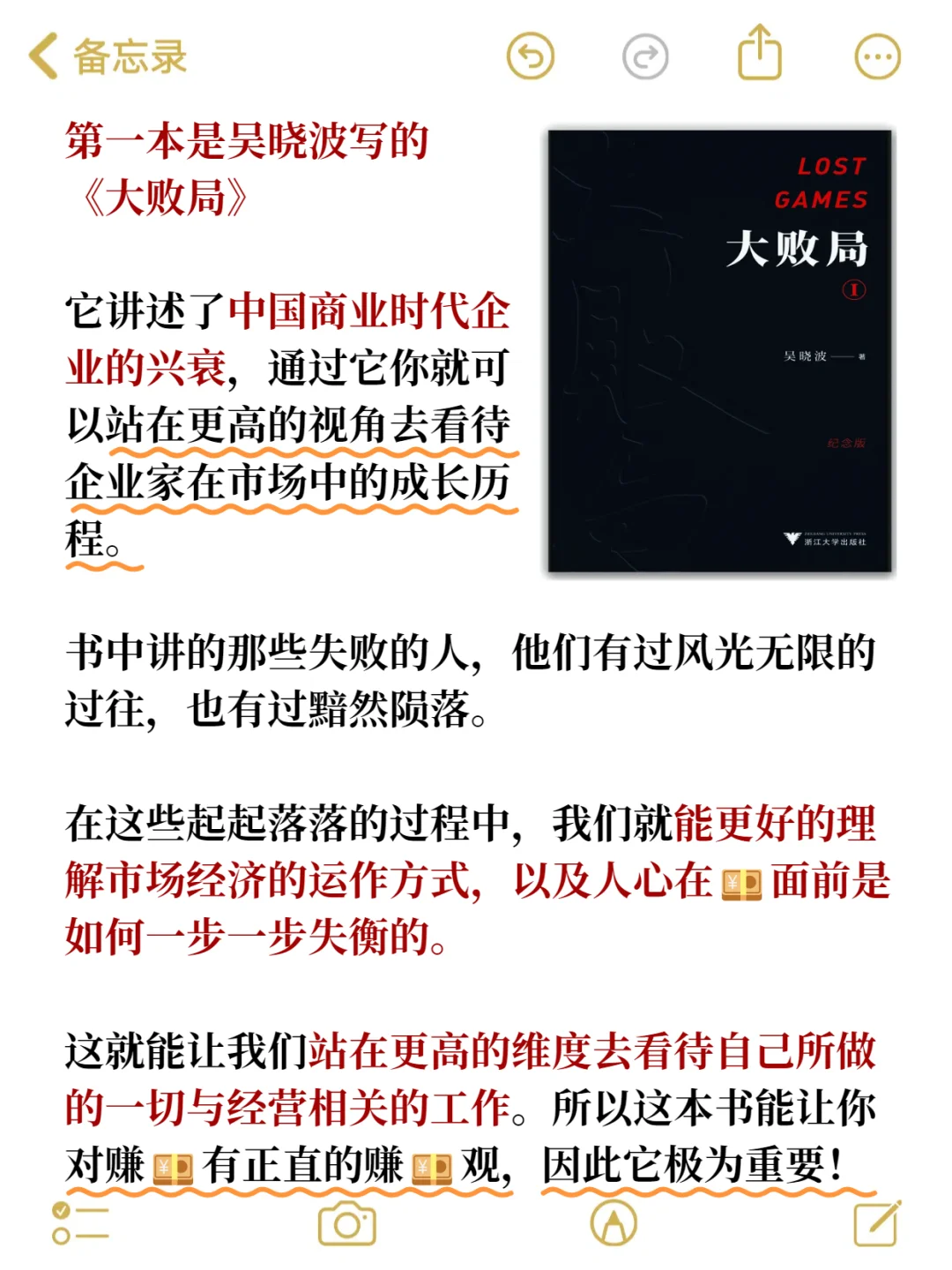 2025翻烂这4本书，让自己疯狂增值❗❗