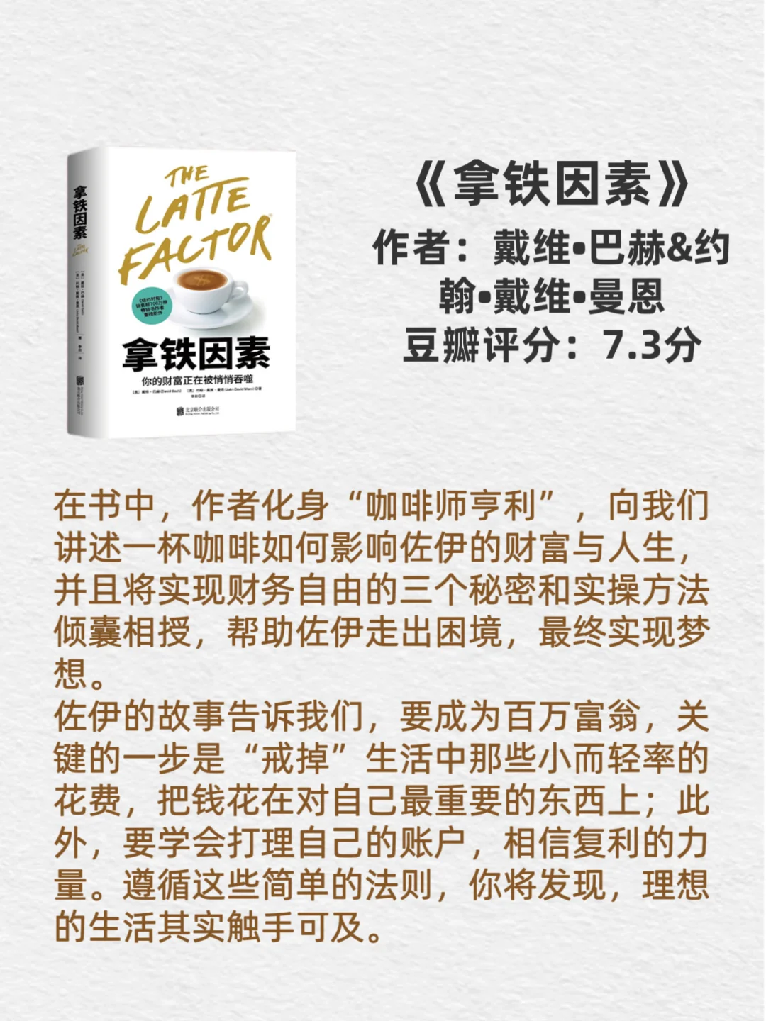 10本书 帮你积累更多的财富