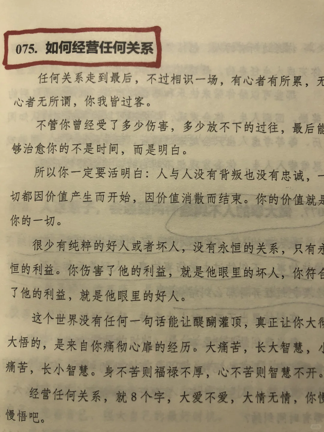 资本家大佬，终于找到一本真实过瘾的开悟绝