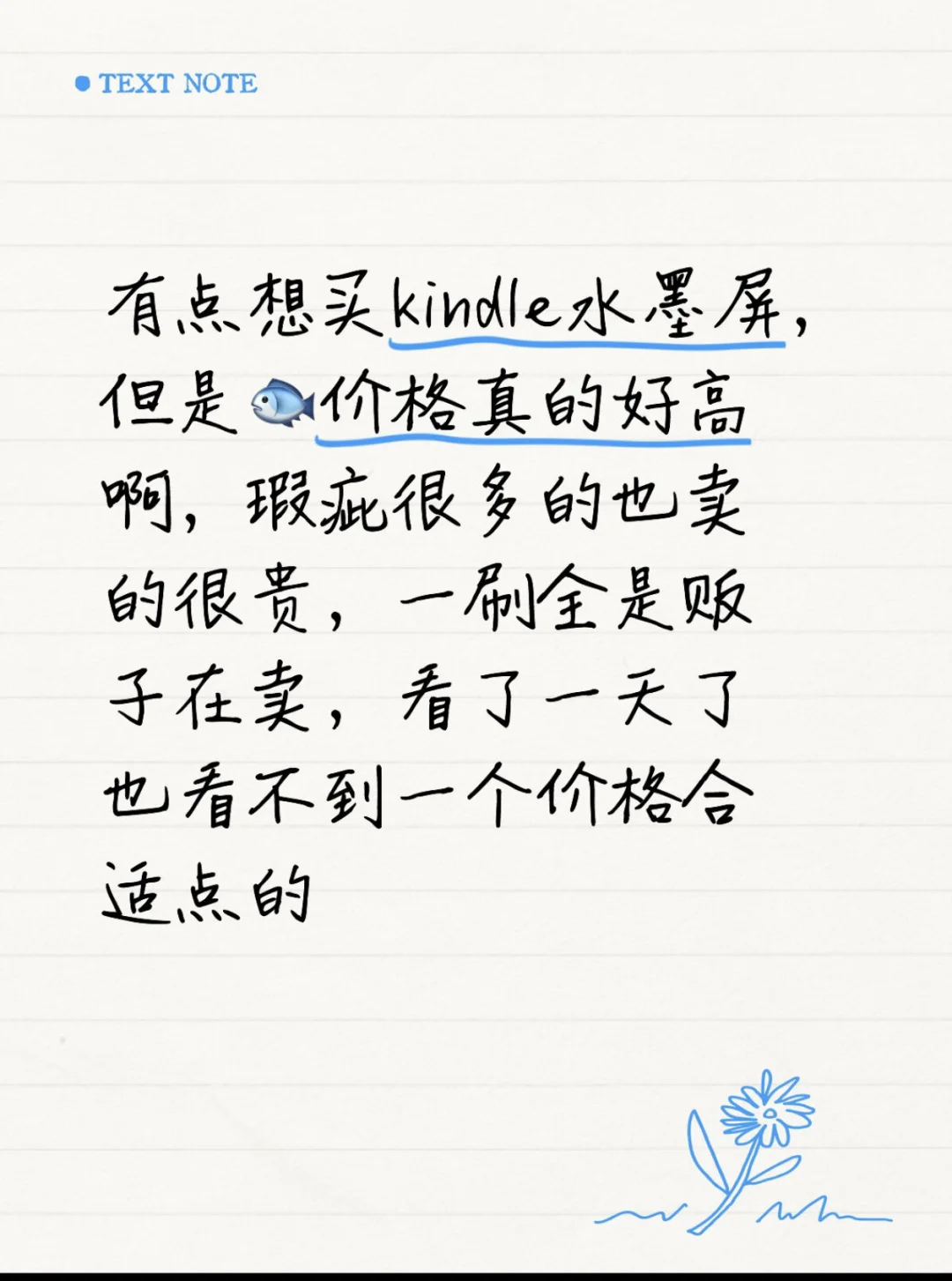 看了一天也没想好买不买kindle水墨屏！