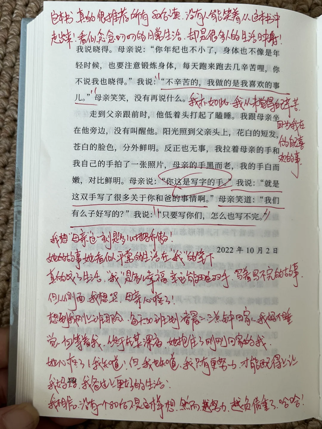 大半夜的读到泪流满面😭这本书后劲太大了！