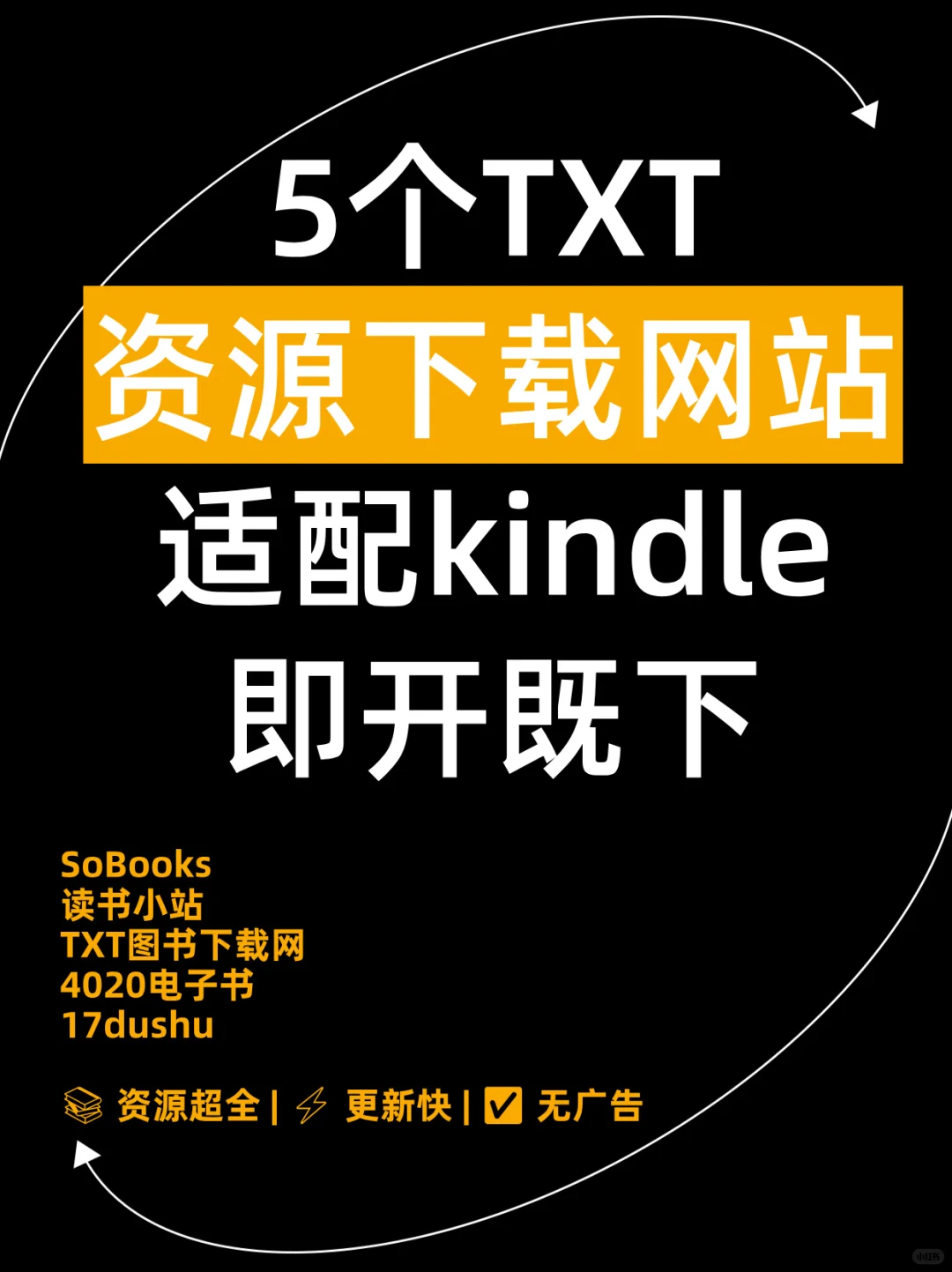 电子党狂喜！5个免费下载网站⚡️即下即看