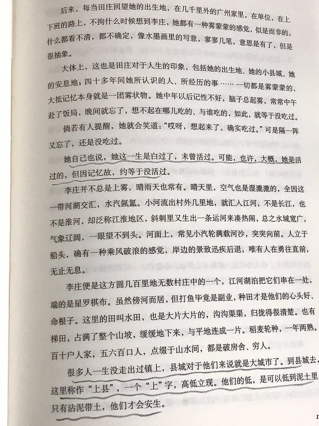 几乎是震撼着读完的一本书！