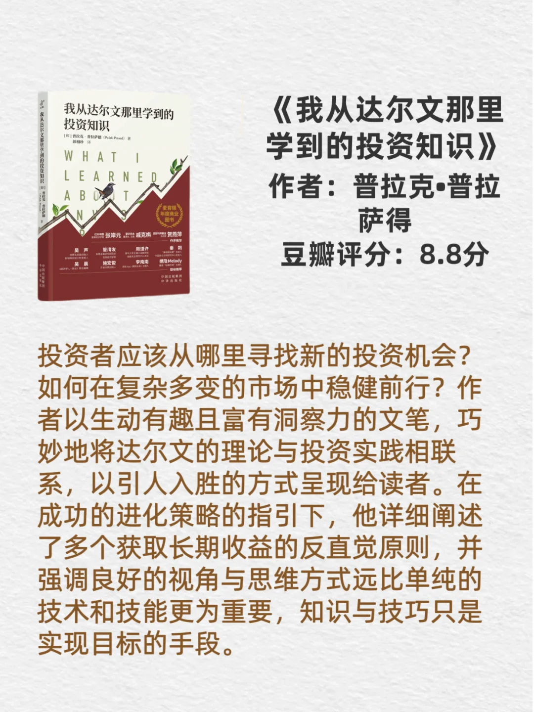 10本书 帮你积累更多的财富