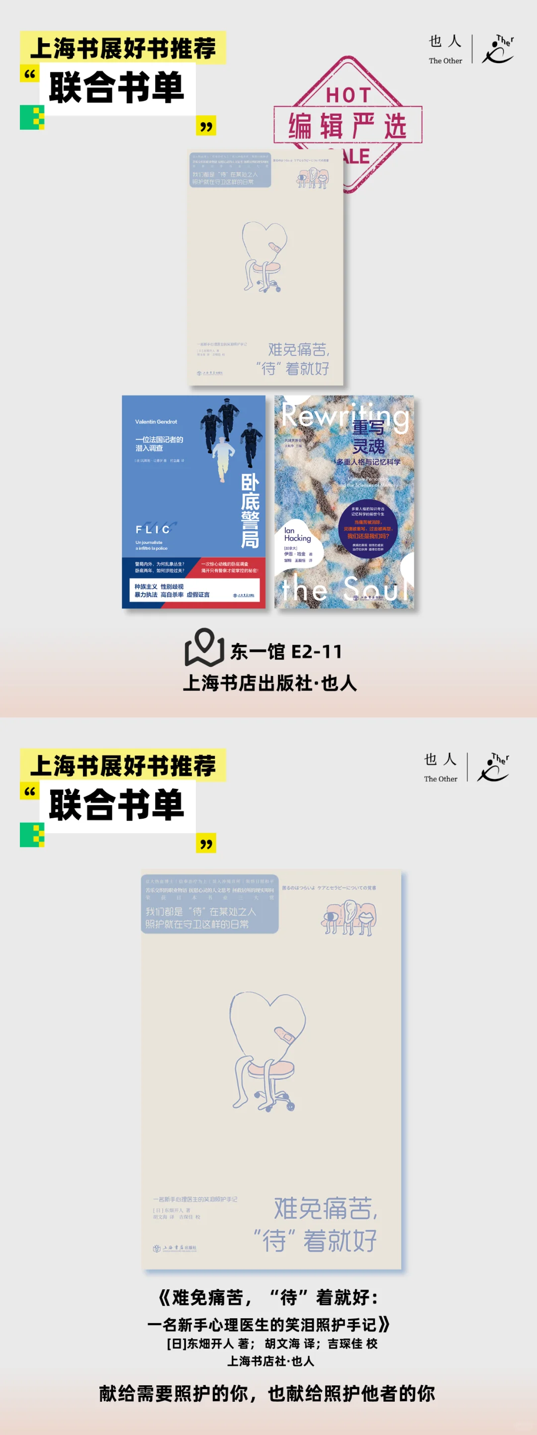 编辑严选丨2025上海书展好书推荐