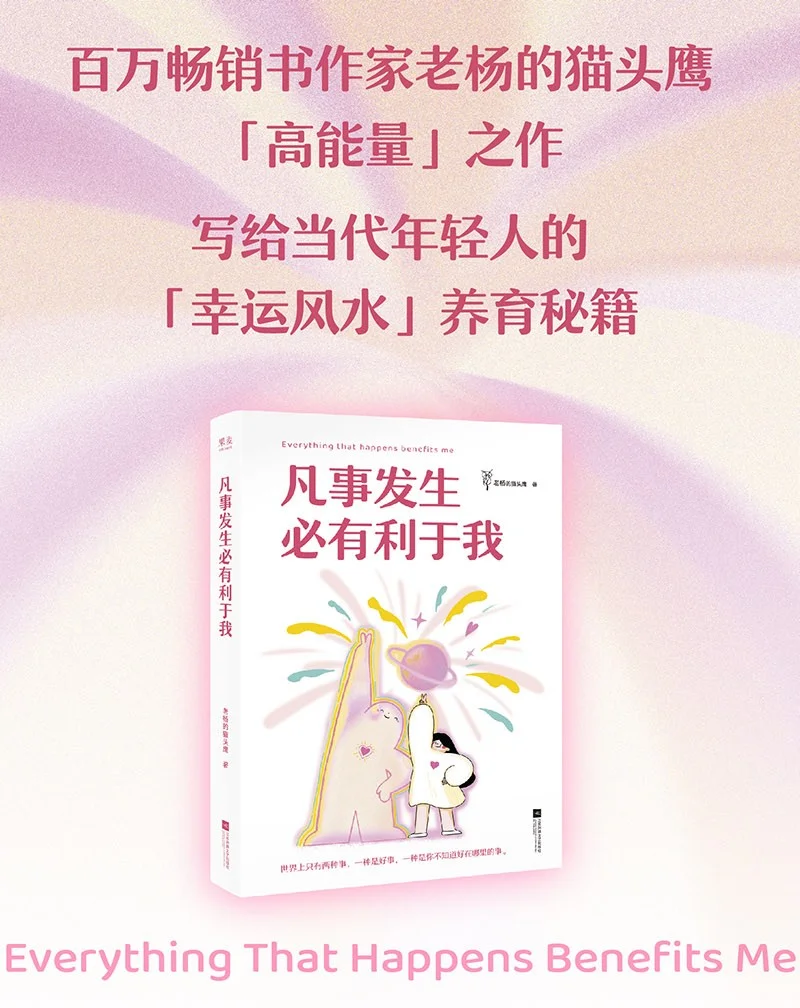 新书｜专治当代年轻人焦虑内耗的神书🎉