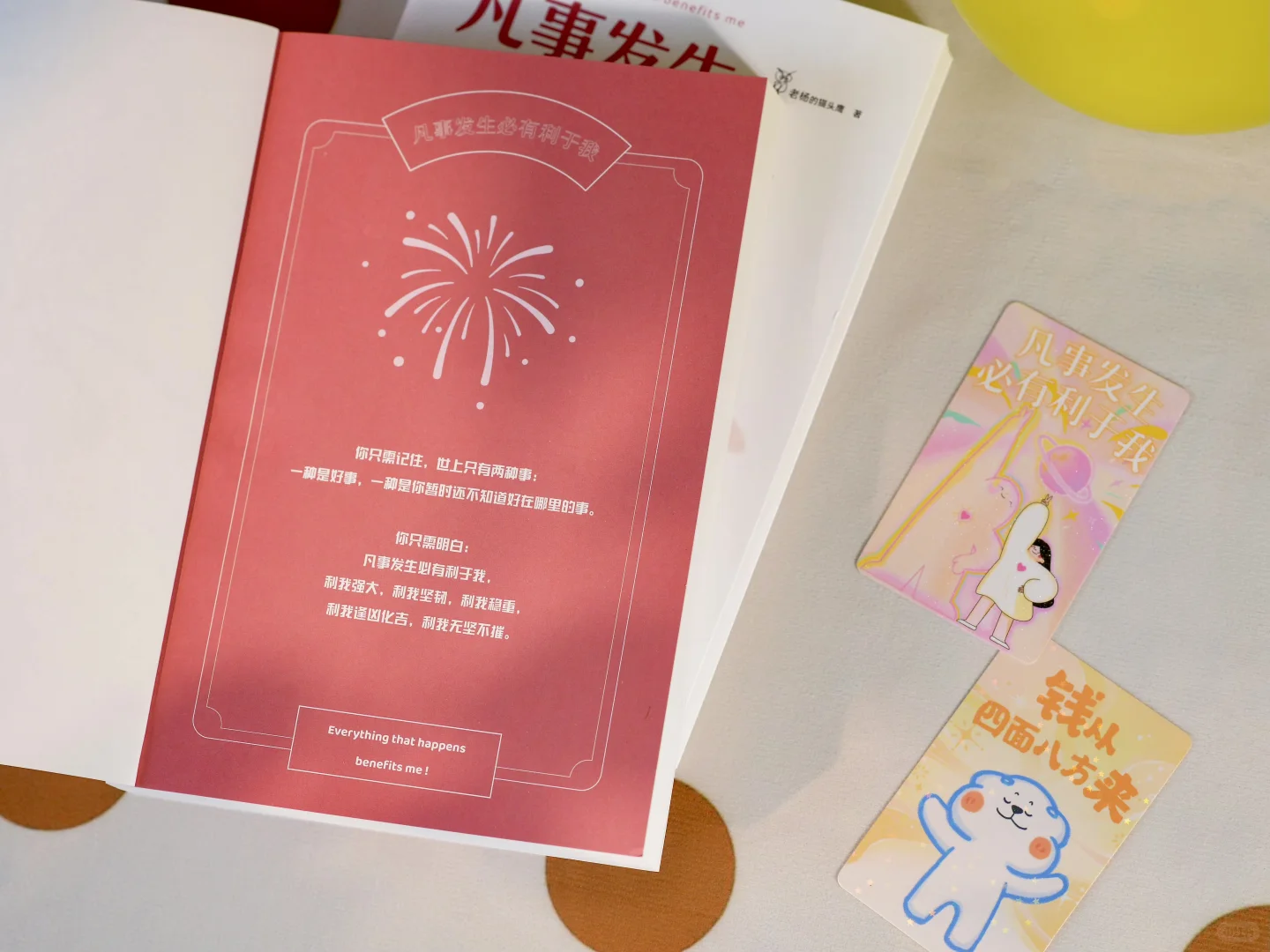 新书｜专治当代年轻人焦虑内耗的神书🎉