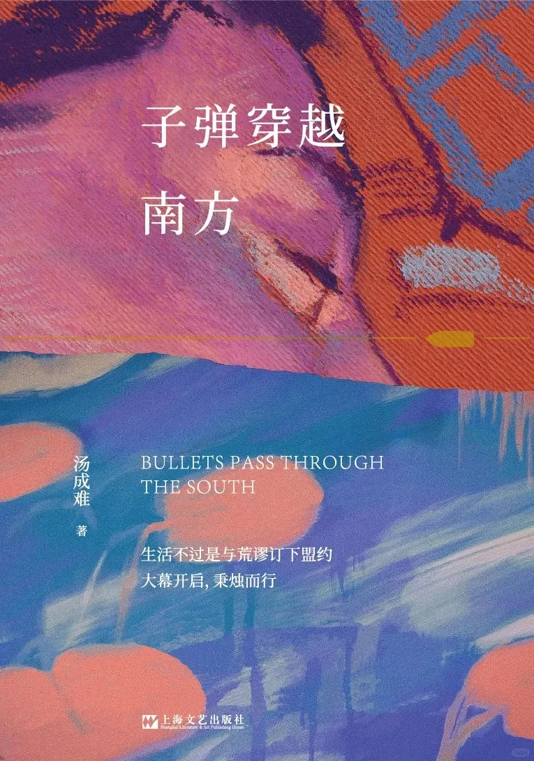 中国作家网文学好书丨2025年第二期