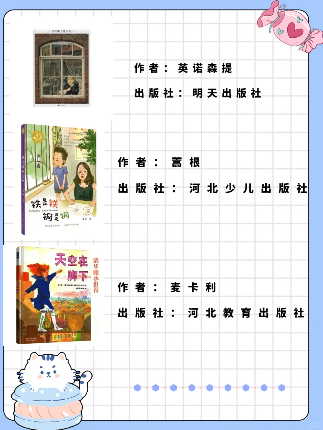人民日报推荐:四年级必读🌟明理启迪书单