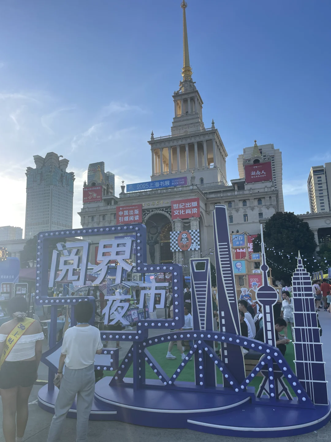 大家在2025上海书展买了哪些好书？