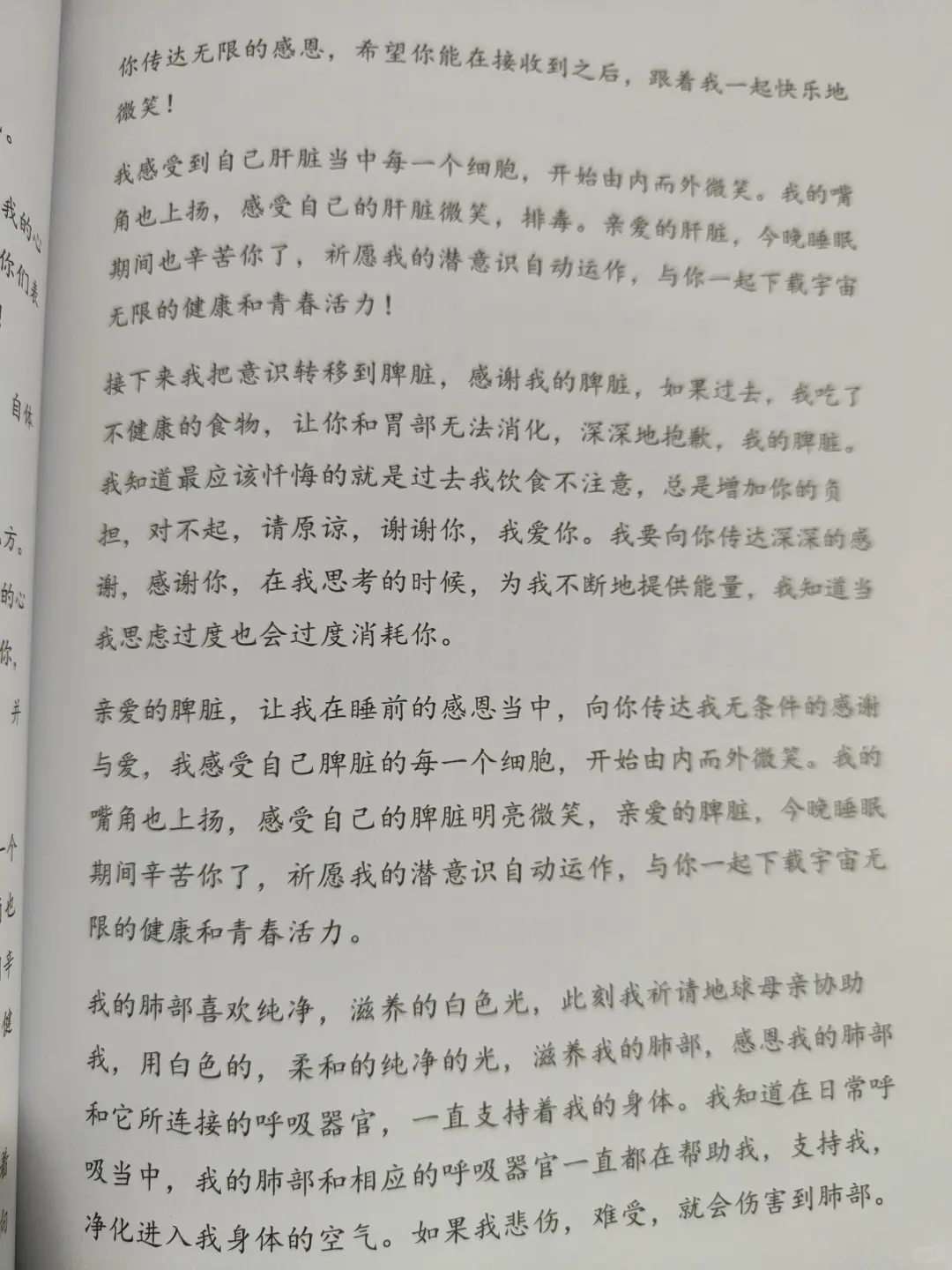 绝绝子🙏身体突然变好了
