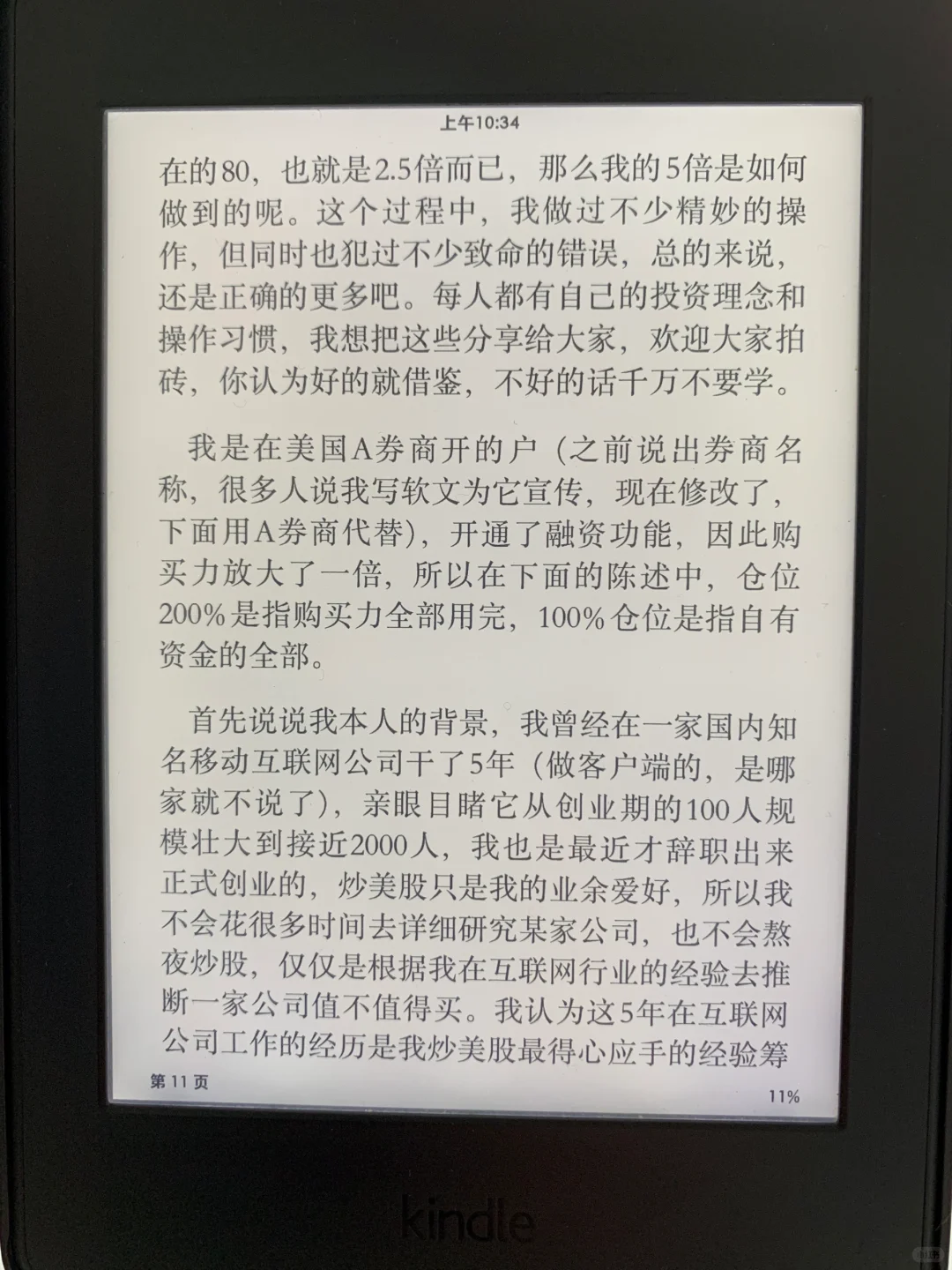 掉进kindle的坑