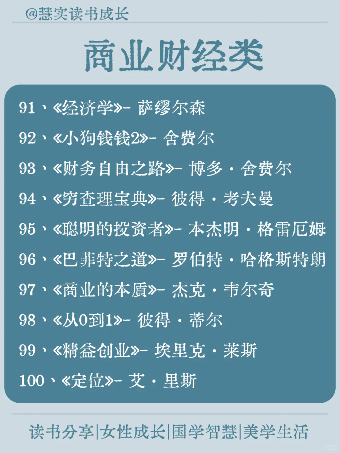人民日报推荐100本书｜2025年高质量书单