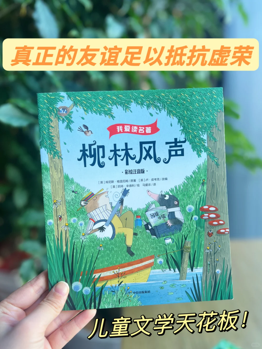 选对了书，新学期轻松实现独立阅读