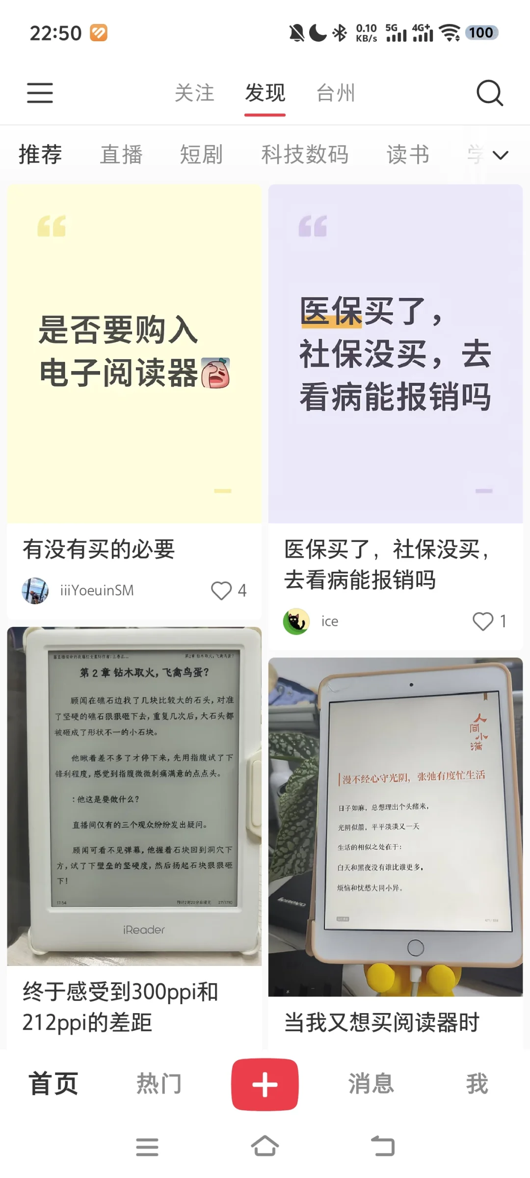 看了一天也没想好买不买kindle水墨屏！
