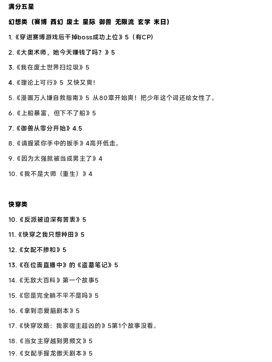 好文合集
