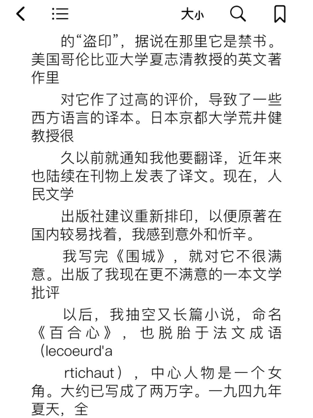 苹果自带的图书app太好用了 没有弹窗👍🏻
