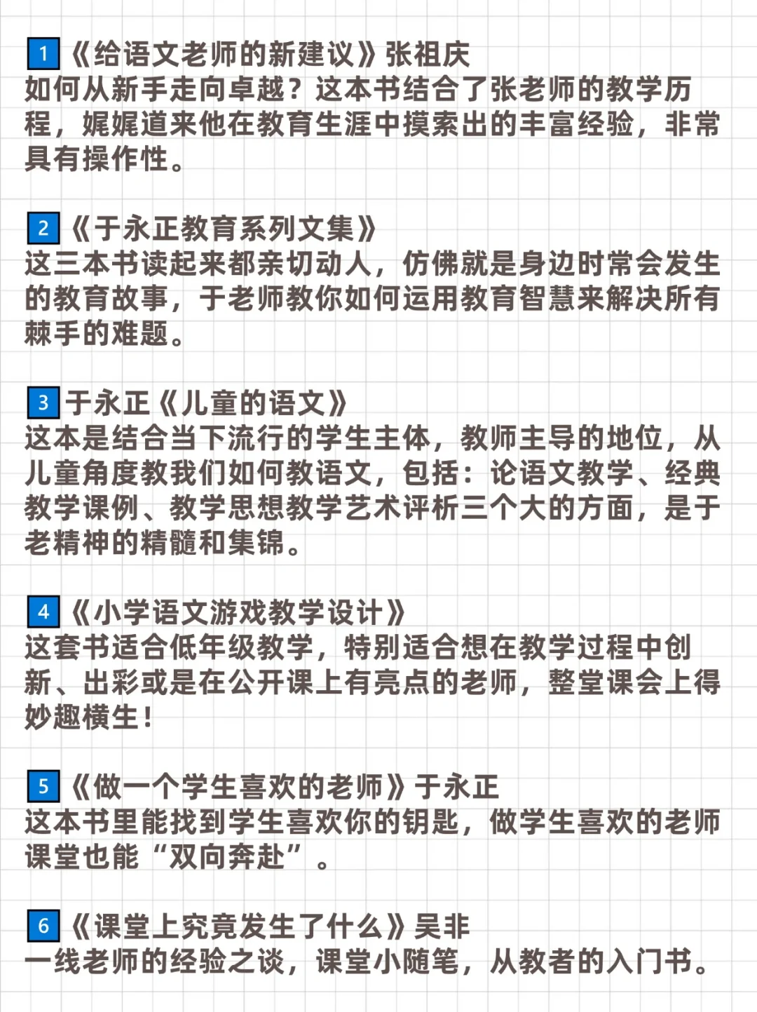 语文老师肚子里没墨水都去看这些书！