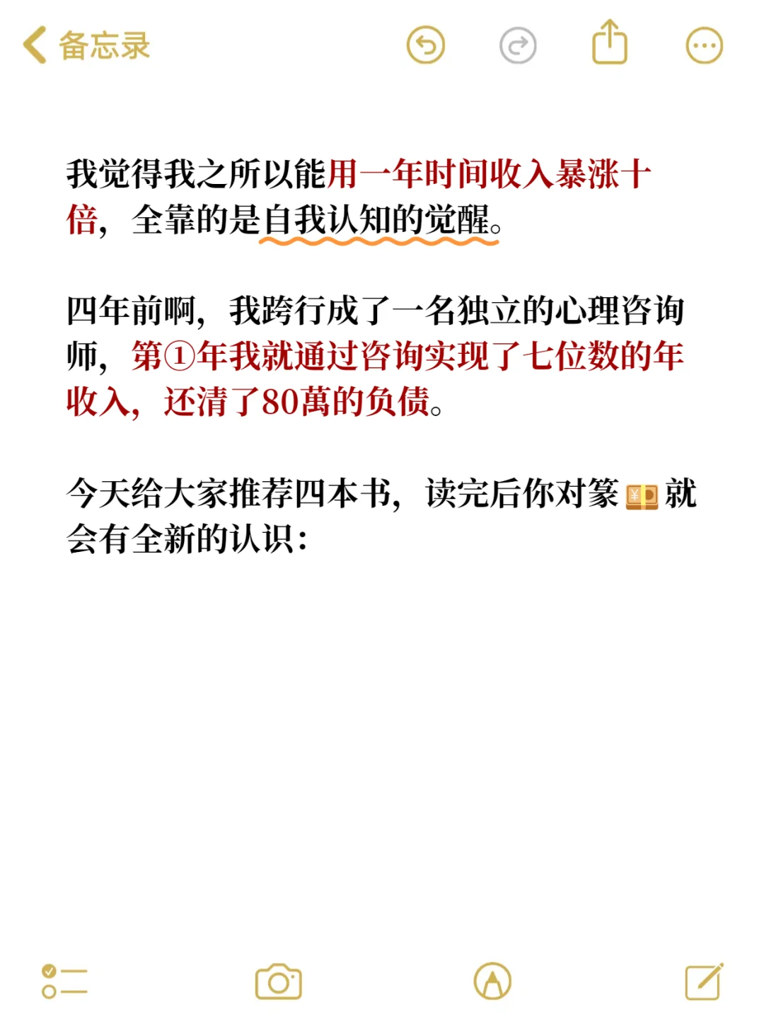 2025翻烂这4本书，让自己疯狂增值❗❗