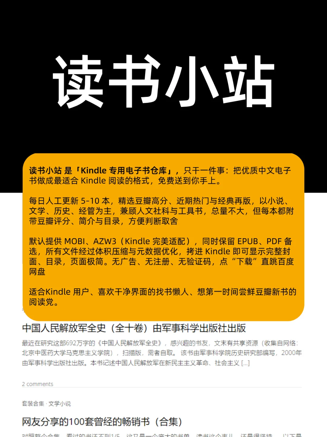电子党狂喜！5个免费下载网站⚡️即下即看