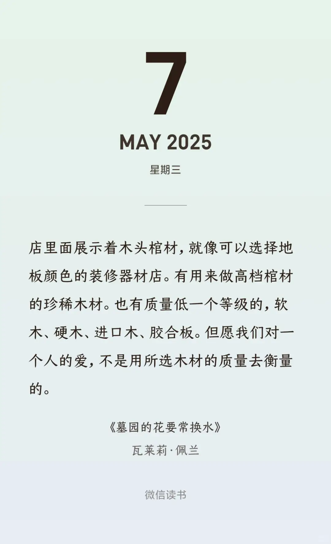 再次推荐！这本让人跪下的书