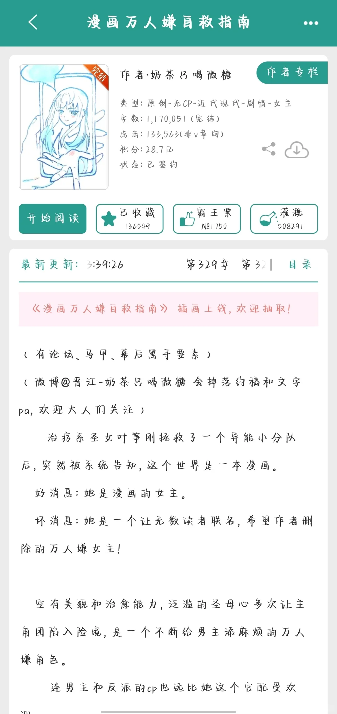 【记录】第一次在jj上全订的文