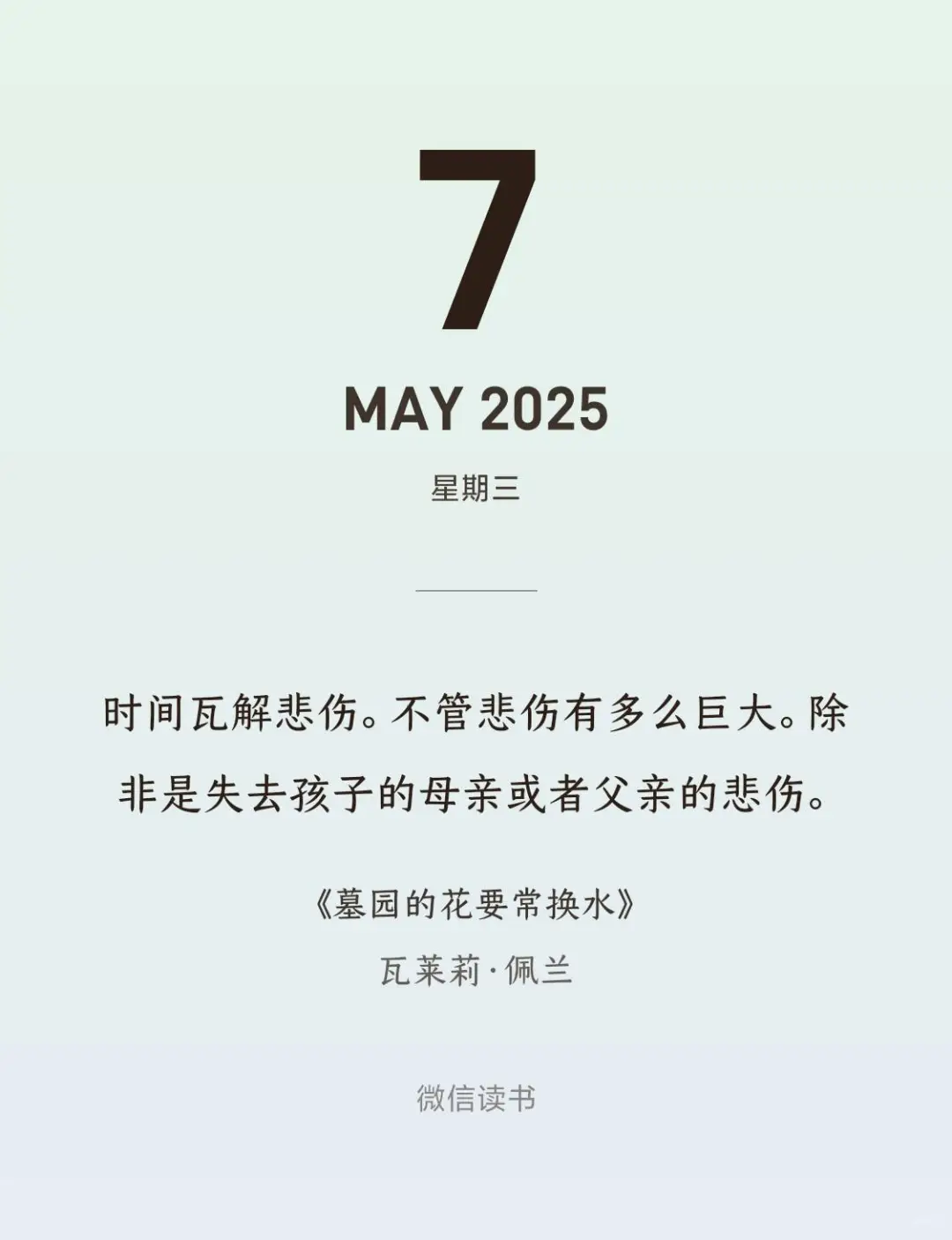 再次推荐！这本让人跪下的书