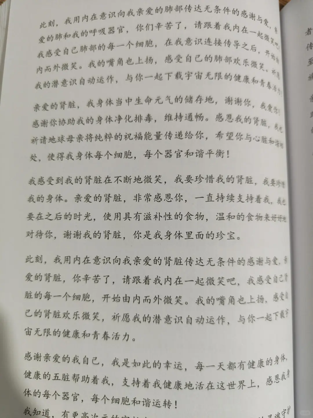 绝绝子🙏身体突然变好了