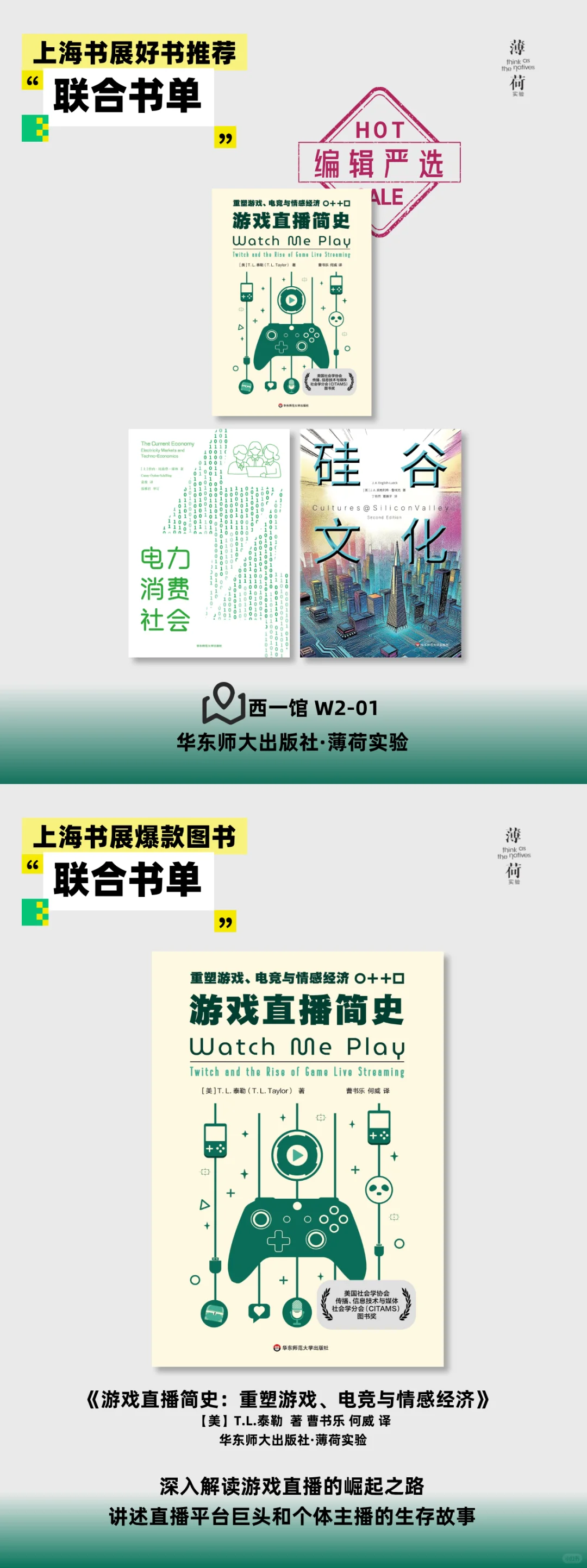 编辑严选丨2025上海书展好书推荐